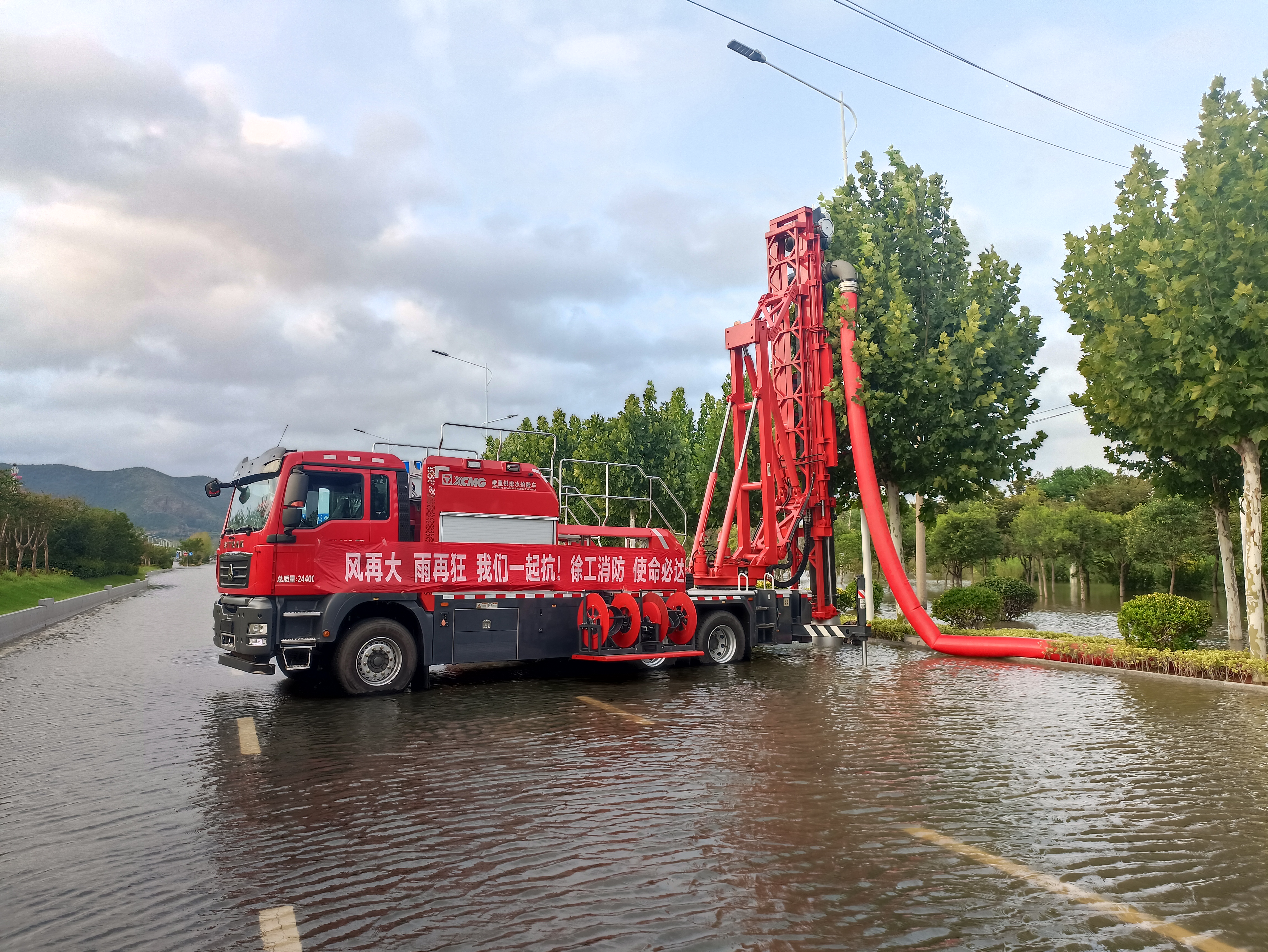 雙向八車(chē)道路面排澇，徐工消防使命必達(dá)！